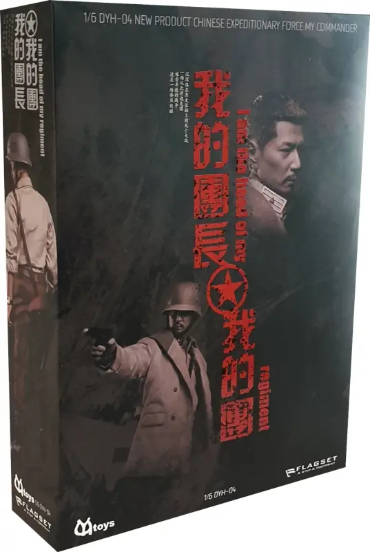 Chinese Expeditionary Force - My Commander Satisfait Ou Remboursé