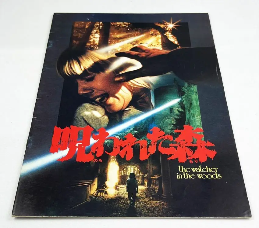 Quantité Limitée Les Yeux de la forêt (The Watcher in the Woods) - Theatrical Pamphlet / Programme Souvenir - Japon 1980
