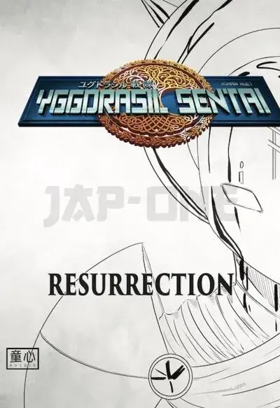 Produit De Marque SHONEN – YGGDRASIL SENTAI T05 – RESURRECTION