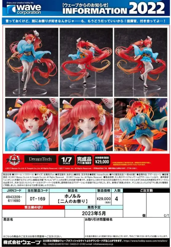 Azur Lane Pvc Dreamtech 1/7 Pine Dt-185 27 Cm Acheter Direct