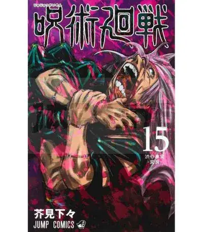 Vente Directe JUJUTSU KAISEN 15 (VO JAPONAIS)
