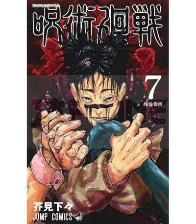 Promotion Saisonnière JUJUTSU KAISEN 6 (VO JAPONAIS)