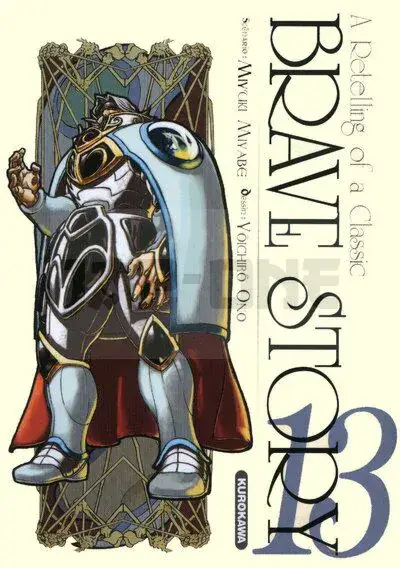 Must-Have BRAVE STORY - TOME 13 - VOL13