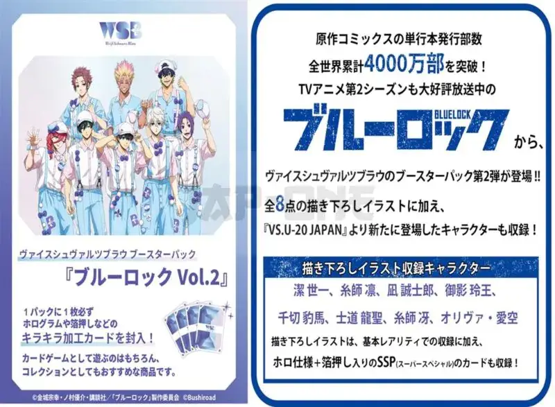 Weiss Schwarz Blau – Blue Lock Vol.2 Booster Display (10 Packs) – Jp Certifié