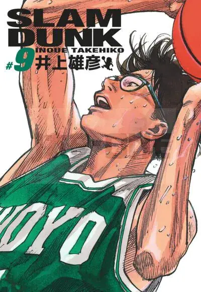 SLAM DUNK DELUXE - TOME 9 Prix Promo