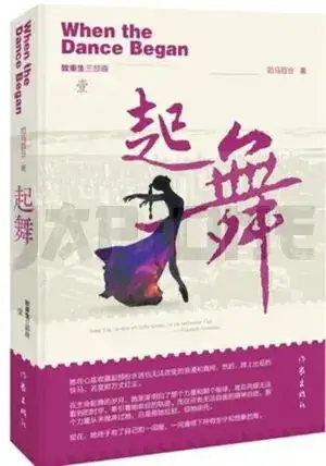 Soldes WHEN THE DANCE BEGAN - ZHIJING RENSHENG SANBU QU TOME 1: QIWU