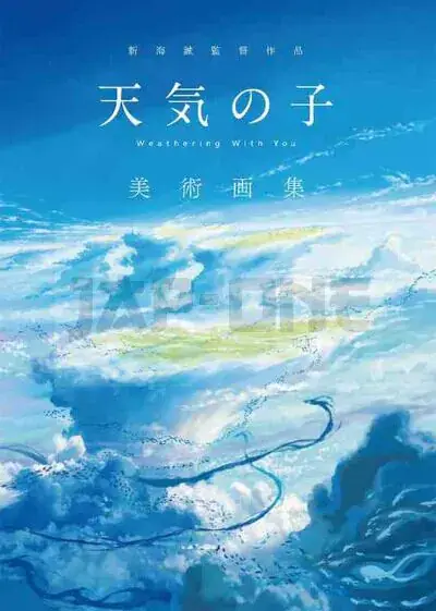 Offre Spéciale LES ENFANTS DU TEMPS (TENKI NO KO) ARTBOOK (ARTBOOK VO JAPONAIS)