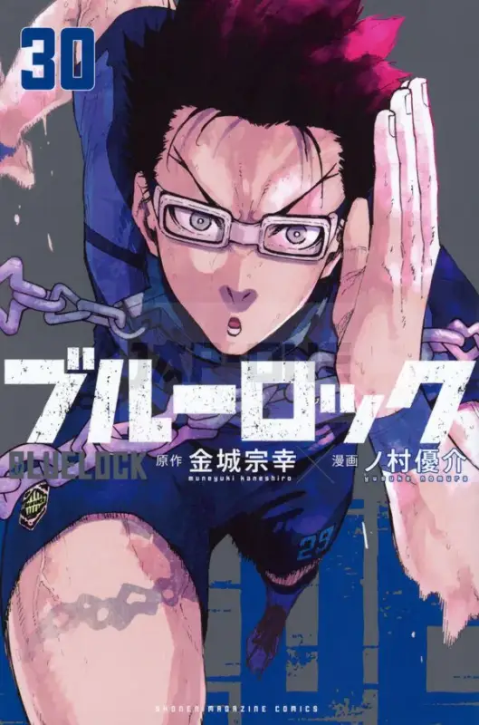 BLUE LOCK 30 (MANGA VO JAPONAIS) Dernière Chance