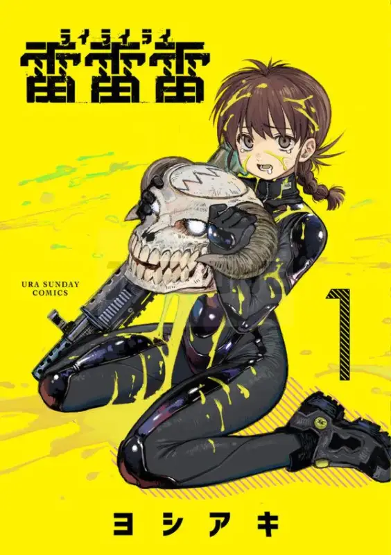 RAIRAIRAI 1 (MANGA VO JAPONAIS) Livraison Express