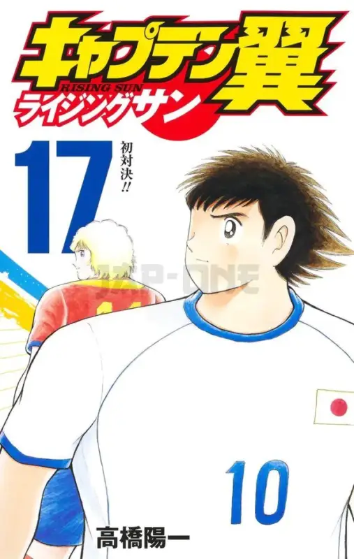 CAPTAIN TSUBASA: RISING SUN 17 (MANGA VO JAPONAIS) Offre Du Jour