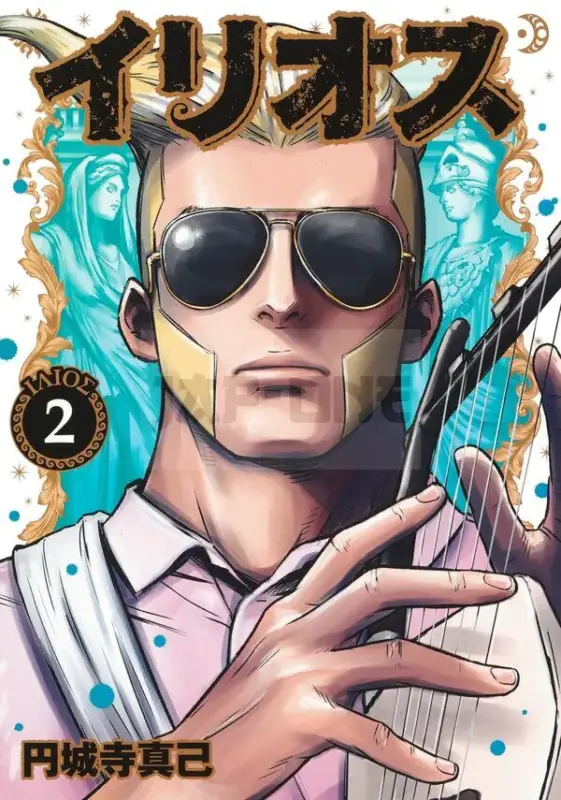 ILIOS 2 (MANGA VO JAPONAIS) Livraison Express