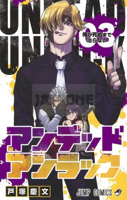 UNDEAD UNLUCK 3 (MANGA VO JAPONAIS) Prix Réduit
