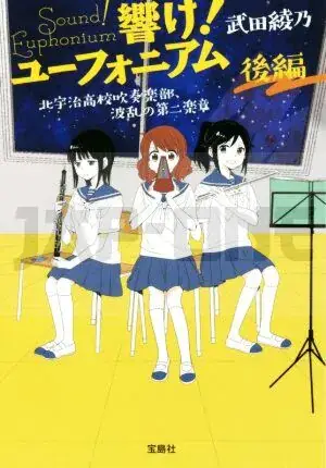 HIBIKE! EUPHONIUM: KITAUJIKÔKÔ SUISÔGAKU-BU: HARAN NO DAI-NI GAKUSHO 2 (MANGA VO JAPONAIS) Achetez Aujourd'hui