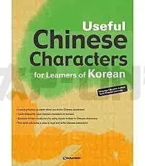 Retour Gratuit USEFUL CHINESE CHARACTERS : FOR LEARNERS OF KOREAN - EDITION MULTILINGUE