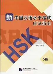 GUIDE TO THE NEW HSK TEST (LEVEL 5) – EDITION BILINGUE Vente Directe