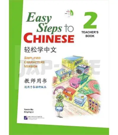 EASY STEPS TO CHINESEN 2, TEACHER&rsquo;S BOOK Marque
