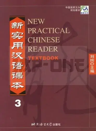 TEXTBOOK3-NEW PRACTICAL CHINESE READER Prix Cassé