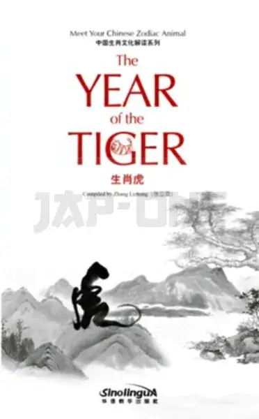 Offre Exclusive CULTURE EXPLANATION OF CHINESE ZODIAC – TIGER (BILINGUE ANGLAIS- CHINOIS) – EDITION BILINGUE