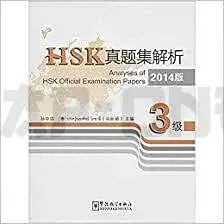 ANALYSES OF HSK OFFICIAL EXAMINATION PAPERS _ HSK3 (VERSION EN 2014) (ANGLAIS – CHINOIS) – EDITION B Prix Réduit