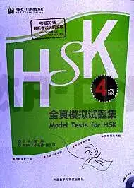 MODEL TESTS FOR HSK - T04 - MODEL TESTS FOR HSK LEVEL 4 (ANGLAIS - CHINOIS) - EDITION BILINGUE Quantité Limitée
