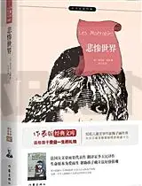 LES MISERABLES, (EN CHINOIS) Quantité Limitée
