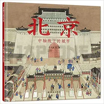 BEIJING, ZHONG ZHOUXIAN SHANG DE CHENGSHI / , Expédié Aujourd&rsquo;hui