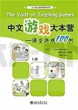 Quantité Limitée THE VAULT OF TEACHING GAMES T.1 ZHONGWEN YOUXI DABENYING: KETANG YOUXI 100 LI (T.1)