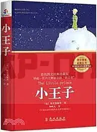 LE PETIT PRINCE (TRILINGUE CHINOIS - FRANCAIS - ANGLAIS) - EDITION MULTILINGUE Populaire