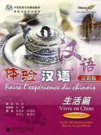 Offre Exclusive FAIRE L'EXPERIENCE DU CHINOIS: VIVRE EN CHINE +MP3 (CHINOIS- PINYIN - FRANCAIS) - EDITION BILINGUE