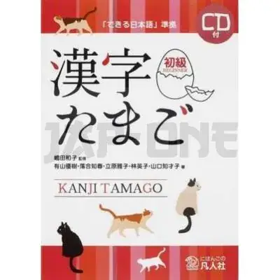 KANJI TAMAGO BEGINNER Retour Gratuit