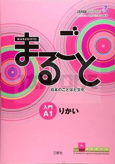 Pas Cher MARUGOTO: JAPANESE LANGUAGES AND CULTURE - STARTER A1 - COURSEBOOK FOR COMMUNICATIVE LANGUAGE COMPET
