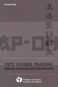 Prix Promo PETIT LEXIQUE PRATIQUE CHINOIS-FRANCAIS DES SPECIFICATIFS