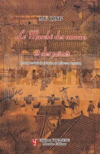 Offre Du Jour LE MARCHE DES AMOURS ET DES PEINES OU LE MARCHE DE LA RUE WU'AI