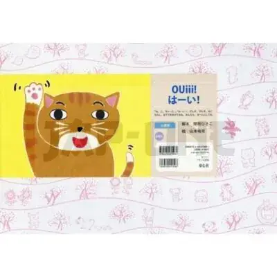 Prix Bas OUIII ! - BILINGUE JP-FR - EDITION BILINGUE