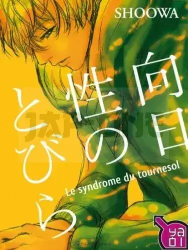 LE SYNDROME DU TOURNESOL Retour Gratuit