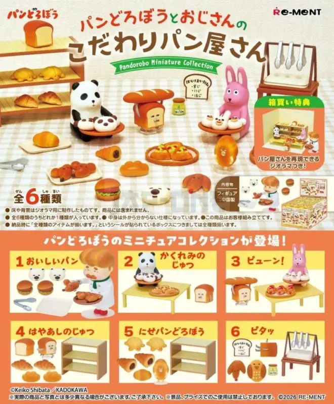 Seulement Aujourd&rsquo;hui Pandorobo Figurines Mini Bakery Blind Box Display (6)