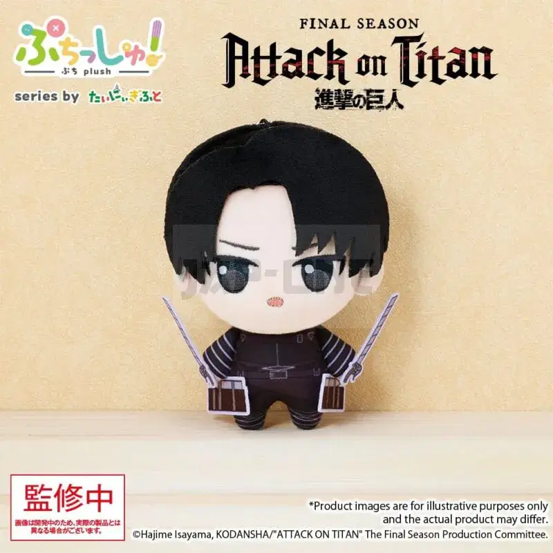 Affaire À Saisir Attack On Titan Peluche Puchish! Levi Ackerman Vol. 1 12 Cm