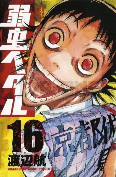 Prix Réduit EN SELLE, SAKAMICHI ! - TOME 16