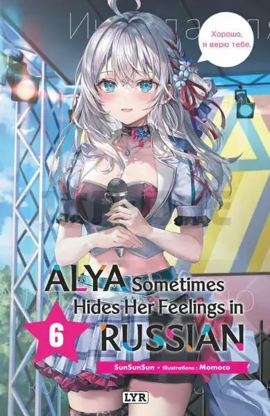 Offre Du Jour ALYA SOMETIMES HIDES HER FEELINGS IN RUSSIAN - ROMAN, TOME 6