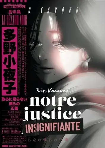 Seulement Aujourd&rsquo;hui Notre Justice Insignifiante